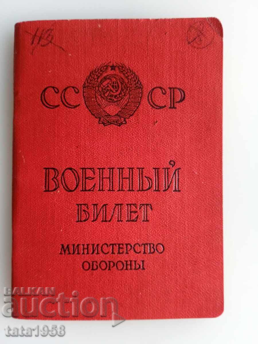 Bilet militar URSS