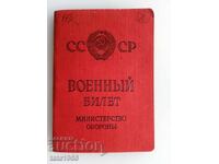 Bilet militar URSS