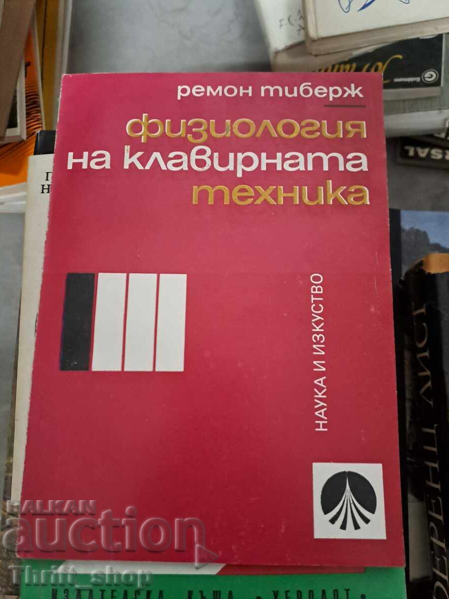 Φυσιολογία της Τεχνικής του Πιάνου Ρεμόν Τιμπέρζ