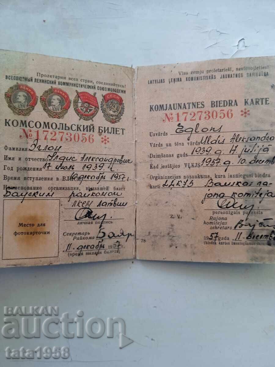 Δελτίο μέλους Κομσομόλ με τιμή 12.00 BGN | € 6.14