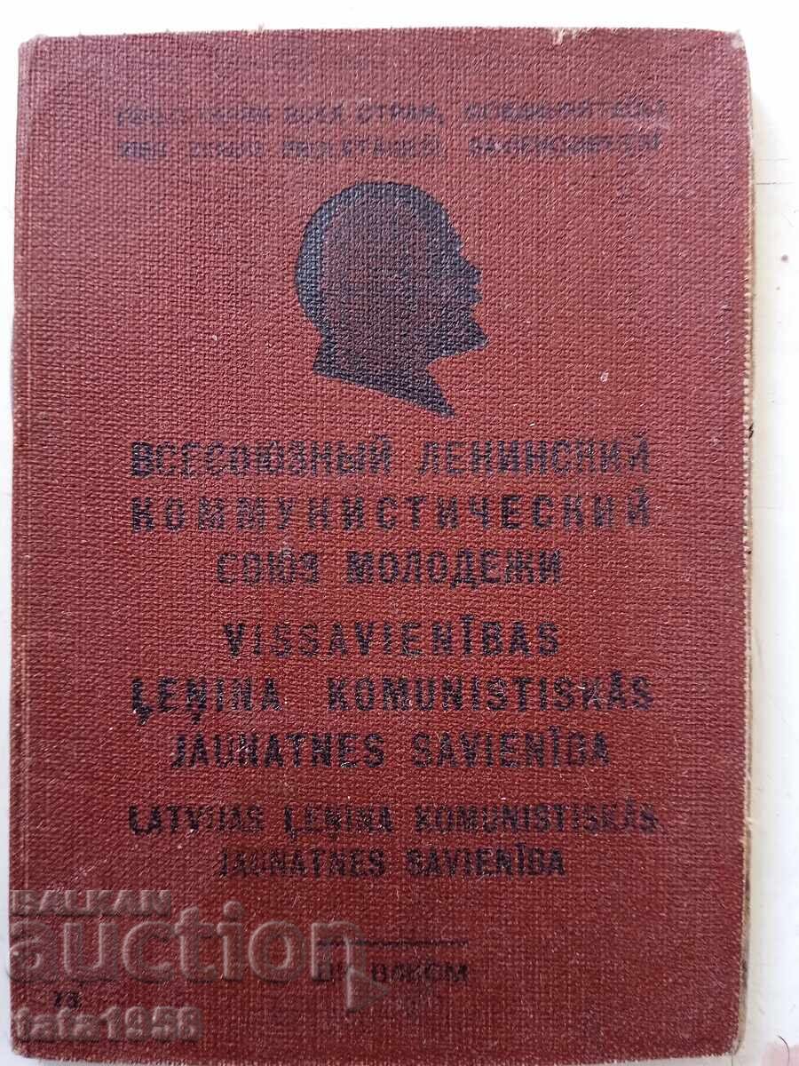 Δελτίο μέλους Κομσομόλ