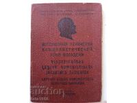 Bilet de membru al Komsomolului