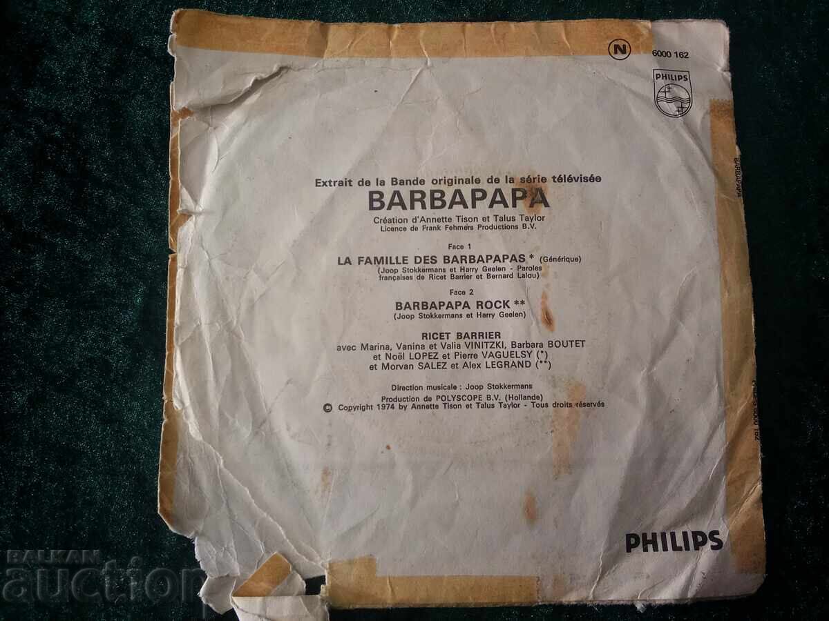 BARBAPAPA Familia Barbapapa 7" 45 rotații pe minut SP cu preț 22.00 BGN | € 11.25