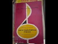 Τι είναι μουσικό θέμα Πέντσο Στογιάνοφ