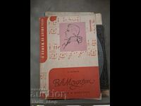 Β.Α. Μότσαρτ Ε. Τσόρναγια