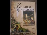 Σκέψεις και αποσπάσματα Charles-Joseph de Linn