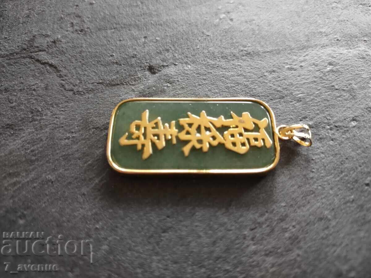 Δημοπρασία Κρεμαστό μενταγιόν Νεφρίτης επιχρύσωση ιερογλυφικά 26.10.25 Δημοπρασία Κρεμαστό μενταγιόν Νεφρίτης επιχρύσωση ιερογλυφικά 26.10.25