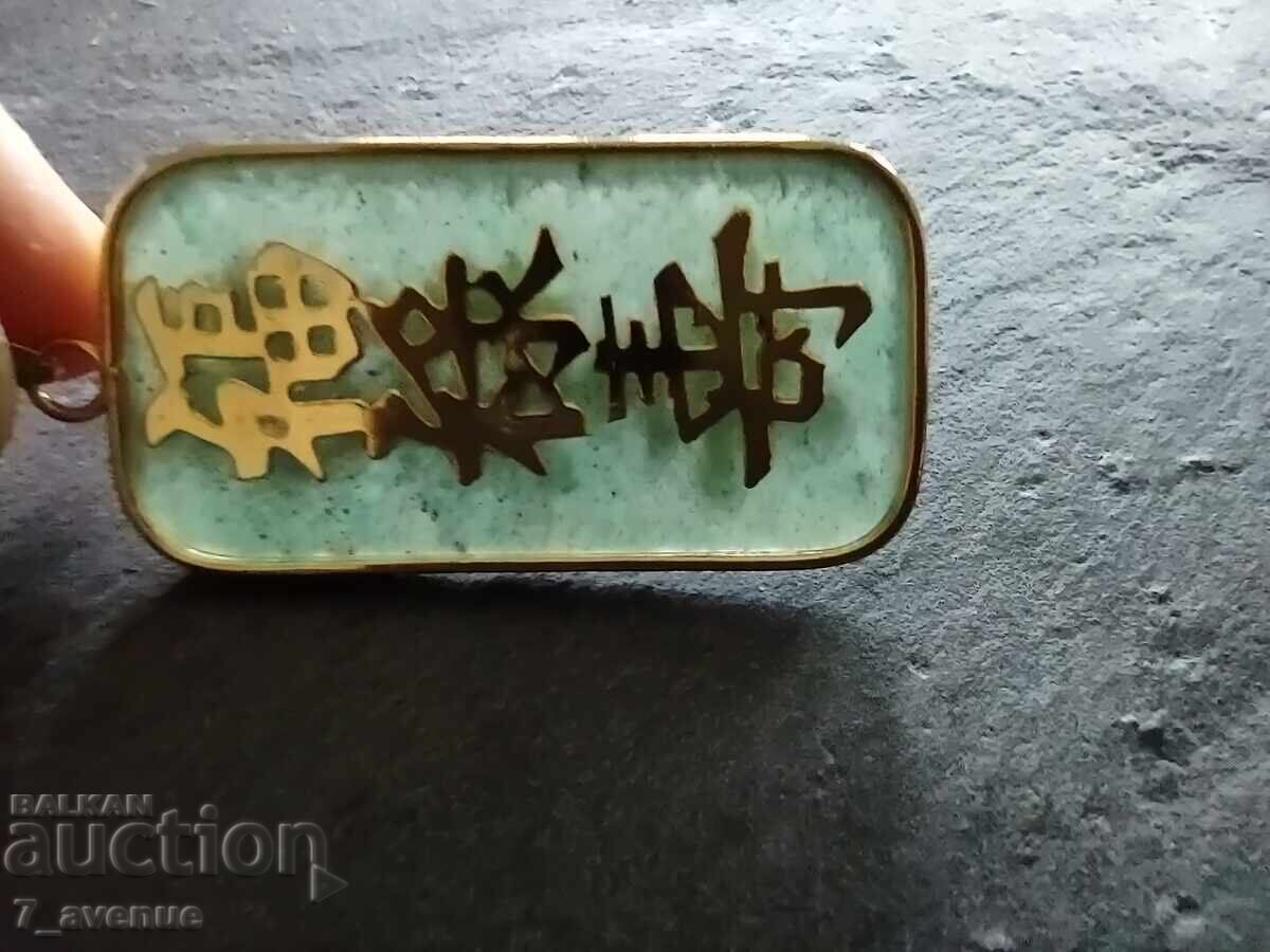 Κρεμαστό μενταγιόν Νεφρίτης επιχρύσωση ιερογλυφικά 26.10.25 - 5 Κρεμαστό μενταγιόν Νεφρίτης επιχρύσωση ιερογλυφικά 26.10.25 - 5