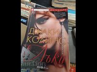 Τυχερή Τζάκι Κόλινς