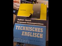 Τεχνικά Αγγλικά