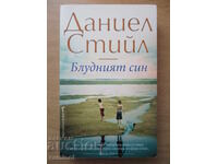 The Prodigal Son - Danielle Steel