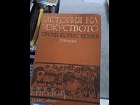 Ιστορία της Τέχνης, Καθ. Μπόρις Κόλεφ