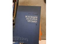 Γενική Ιστορία της Μουσικής του R.I. Gruber