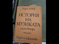 Ιστορία της μουσικής μέρος 2 Μπόρις Λέβικ