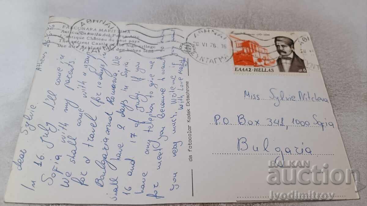 Falconara Marittima, The Ancient Castle, 1976 with price 0.85 BGN | € 0.43 Falconara Marittima, The Ancient Castle, 1976 with price 0.85 BGN | € 0.43