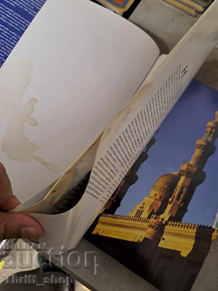 Παράδοση YUNESKO Sŭkrovishtata na izkustvoto