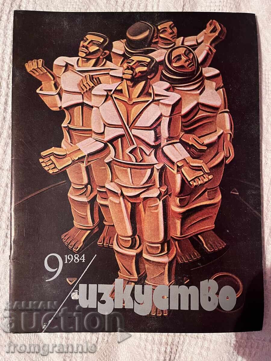 Περιοδικό "Τέχνη"