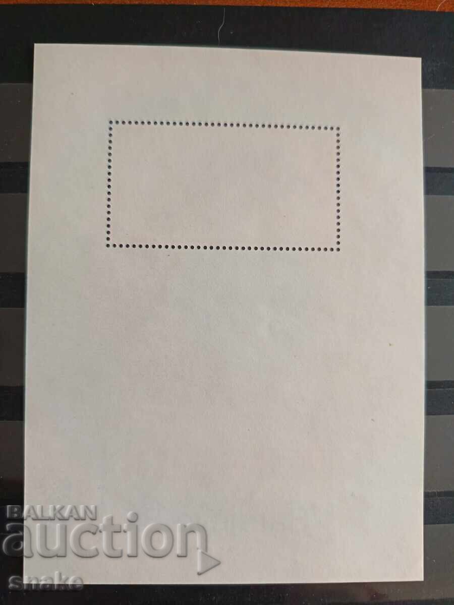 България 1983г. БК 3248 с цена 7.20 лв. | € 3.68 България 1983г. БК 3248 с цена 7.20 лв. | € 3.68