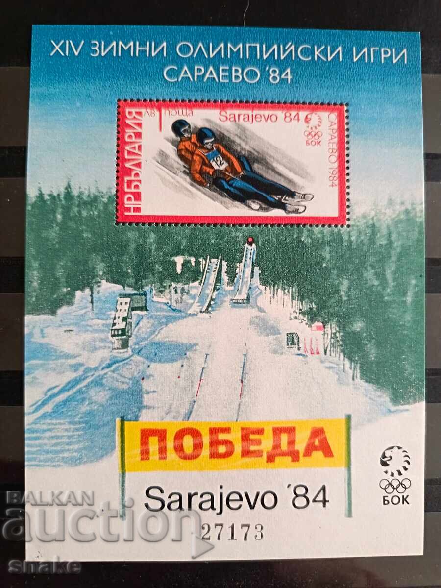 България 1983г. БК 3248 България 1983г. БК 3248