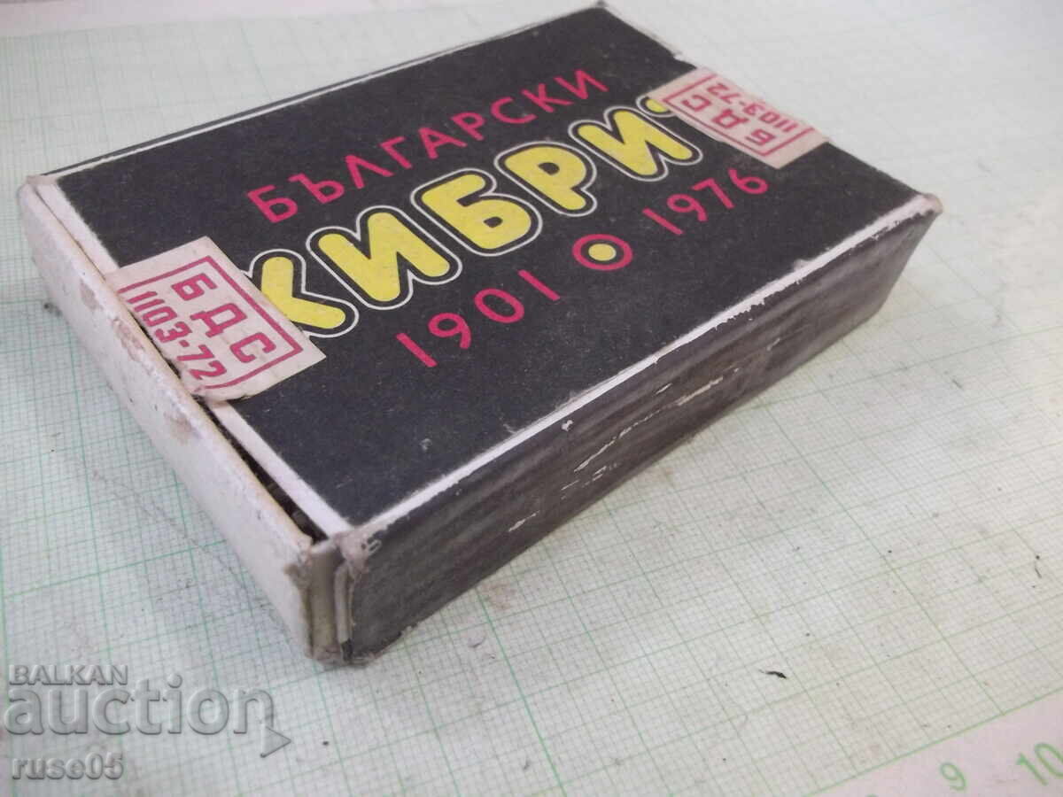 Licitație Chibrituri mari - 4