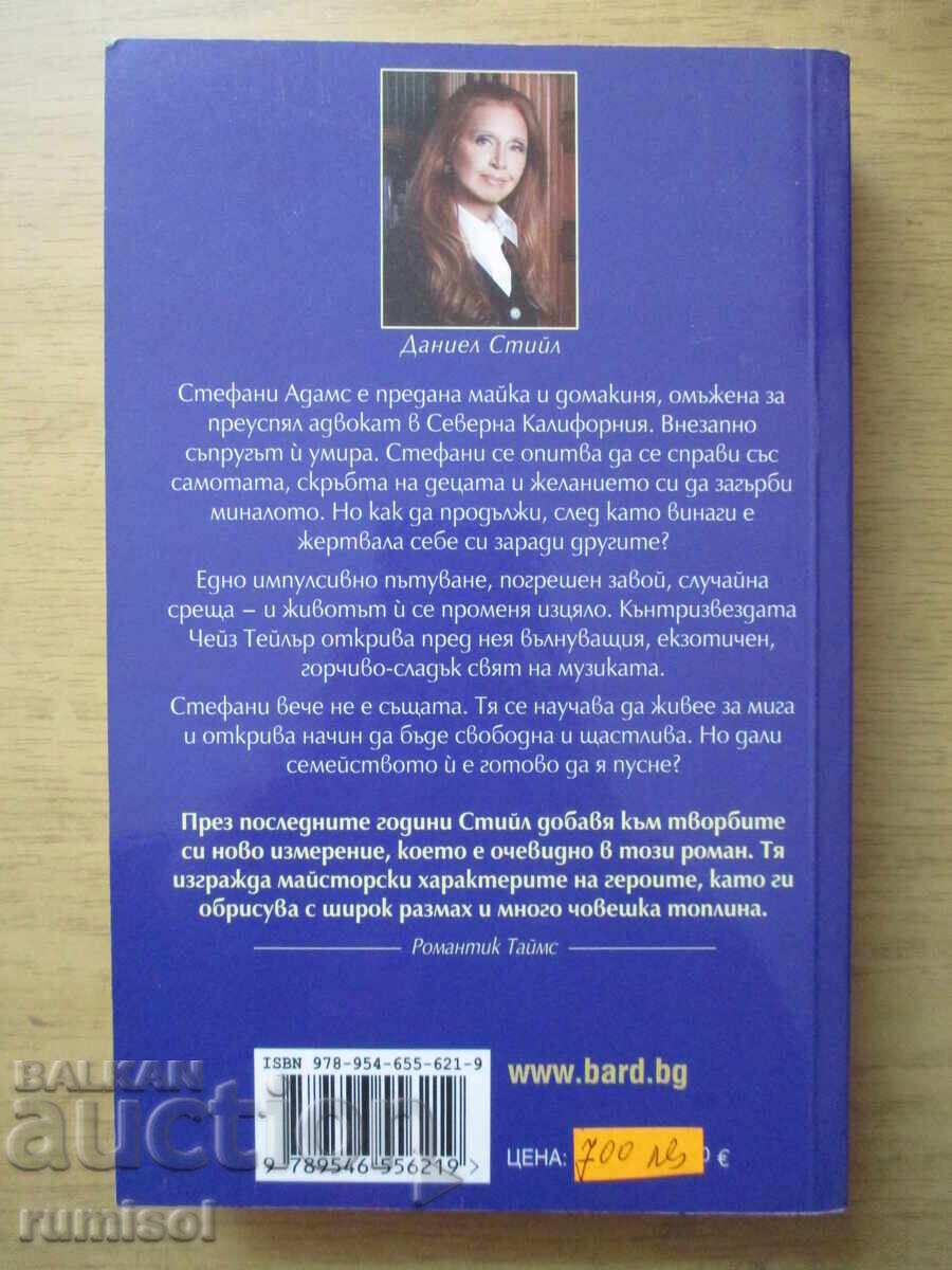 Auction  Country - Danielle Steel