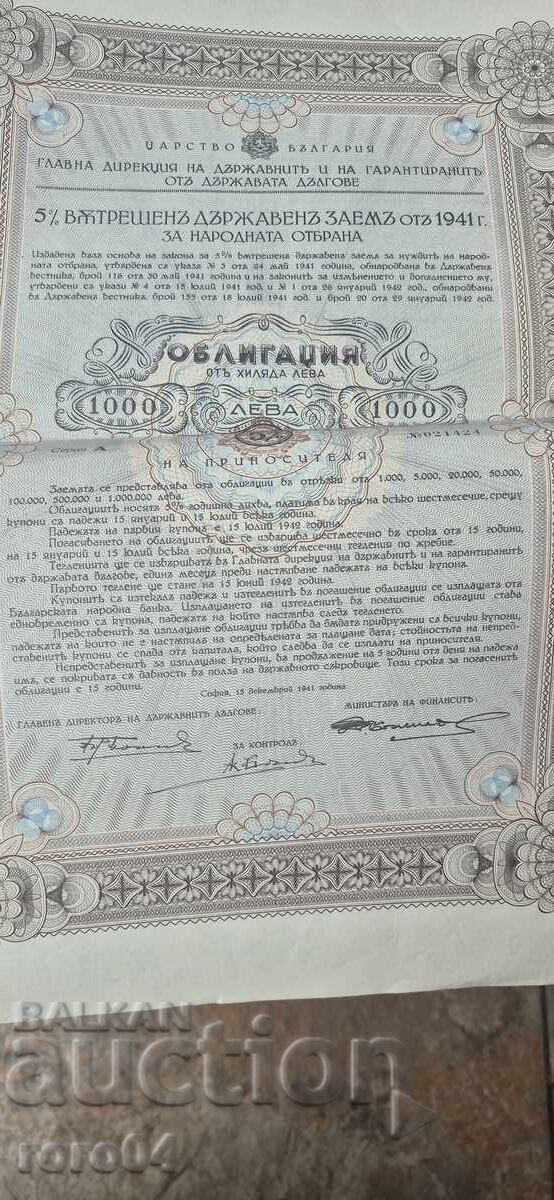 BOND - KINGDOM OF BULGARIA with price 19.00 BGN | € 9.71