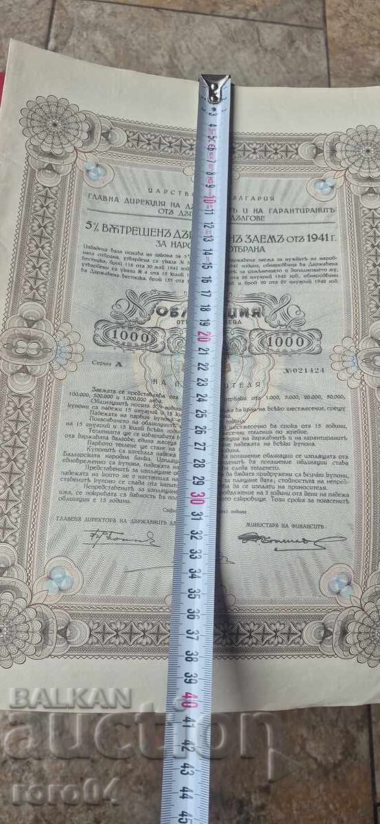 Auction  BOND - KINGDOM OF BULGARIA