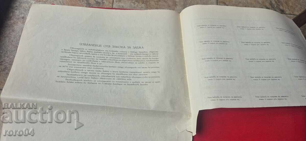 Delivery of BOND - KINGDOM OF BULGARIA