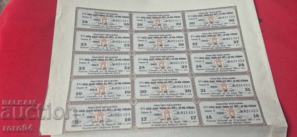 BOND - KINGDOM OF BULGARIA - 5