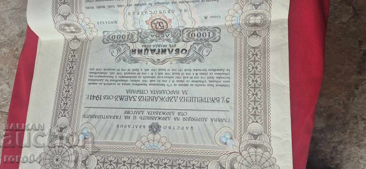 BOND - KINGDOM OF BULGARIA - 6