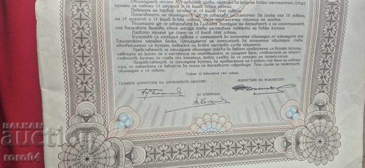 BOND - KINGDOM OF BULGARIA - 7