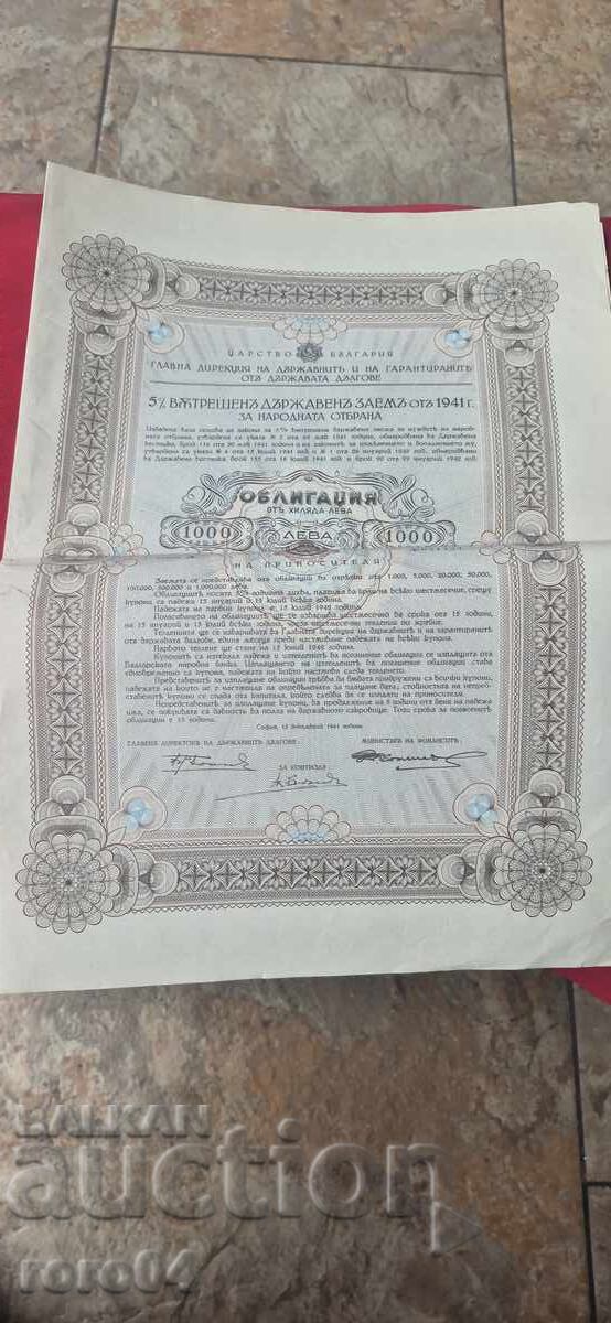 BOND - KINGDOM OF BULGARIA