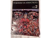 Revista "Probleme de artă"