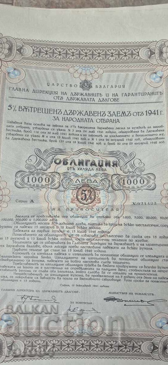 BOND - KINGDOM OF BULGARIA with price 19.00 BGN | € 9.71