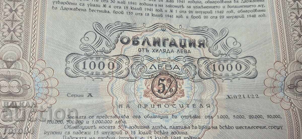 Δημοπρασία ΟΜΟΛΟΓΟ - ΒΑΣΙΛΕΙΟ ΒΟΥΛΓΑΡΙΑΣ