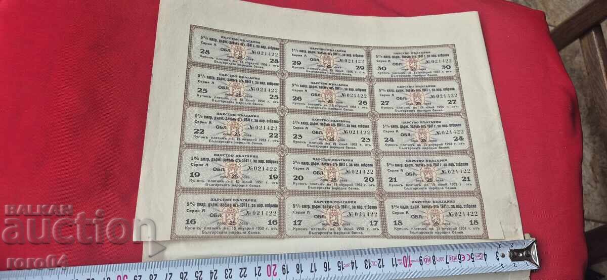 BOND - KINGDOM OF BULGARIA - 5