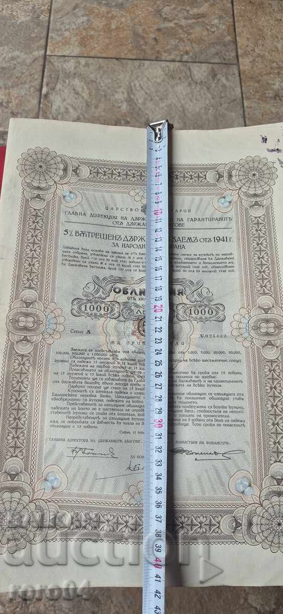 BOND - KINGDOM OF BULGARIA - 6