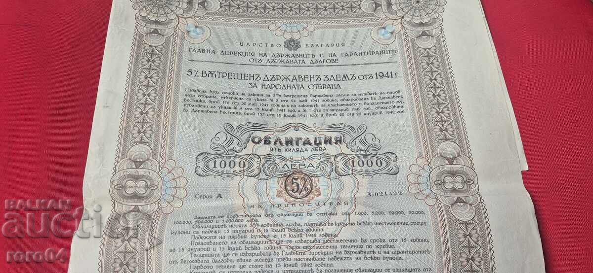 BOND - KINGDOM OF BULGARIA - 7