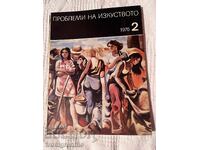 Revista "Probleme de artă"
