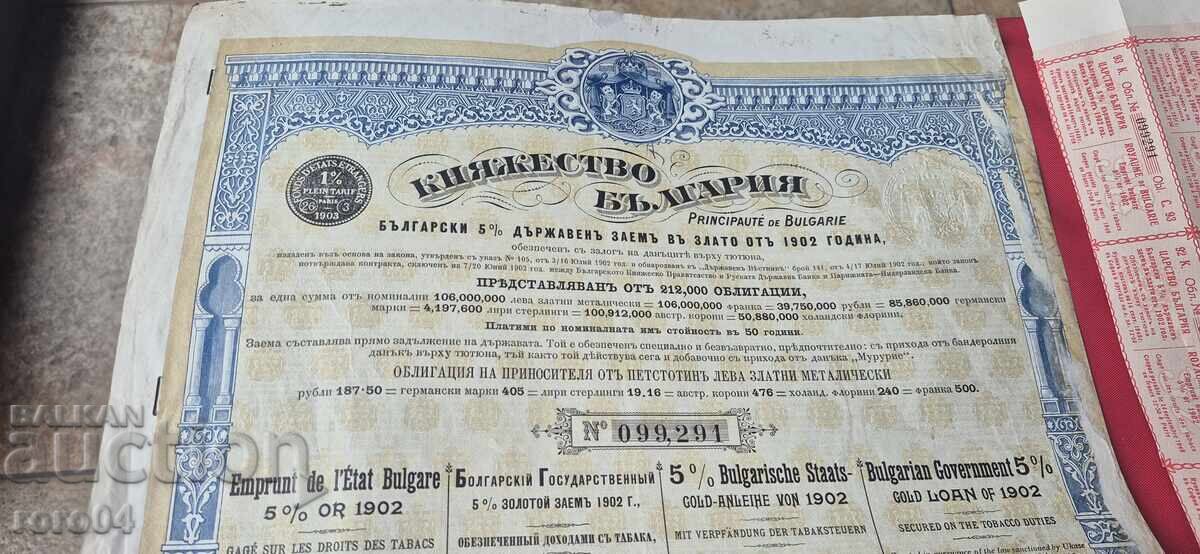 Auction  BOND - PRINCIPALITY OF BULGARIA