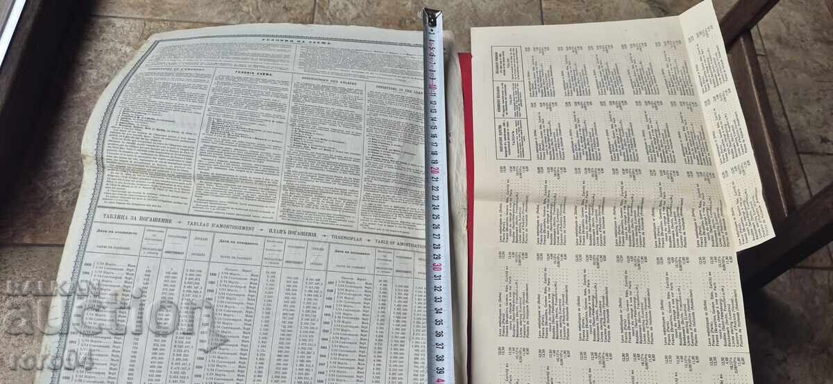 BOND - PRINCIPALITY OF BULGARIA - 6