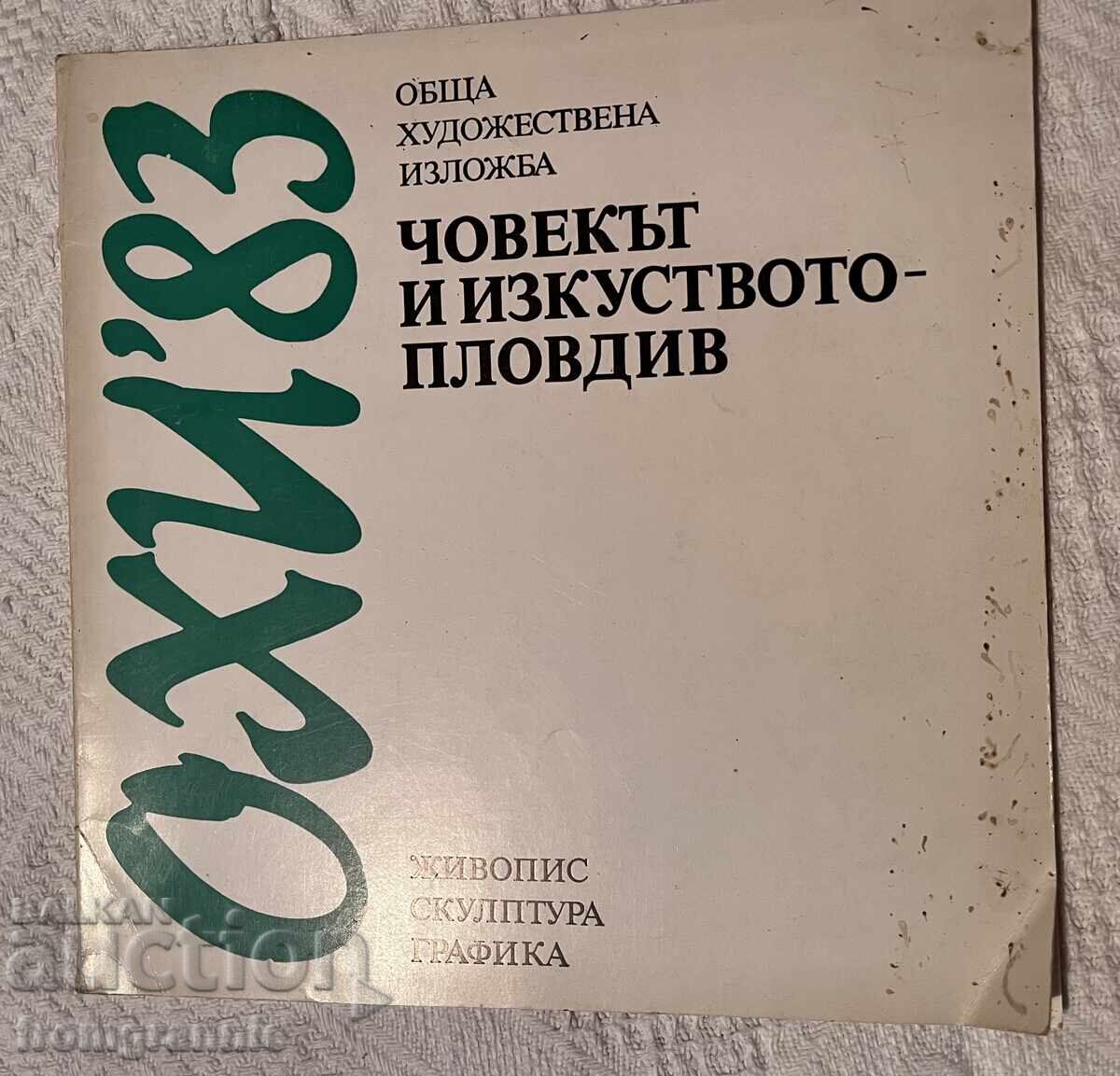 Catalog pentru expoziția OHI, Omul și arta, Plovdiv, 1983