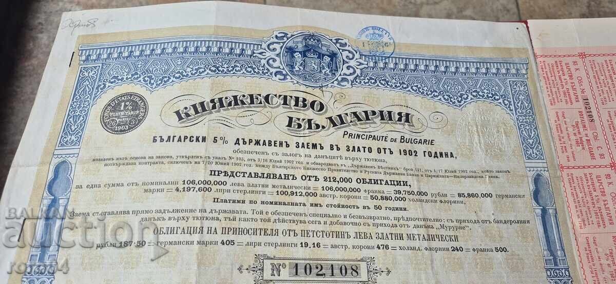 Δημοπρασία ΟΜΟΛΟΓΙΑ - ΠΡΙΓΚΙΠΑΤΟ ΒΟΥΛΓΑΡΙΑΣ