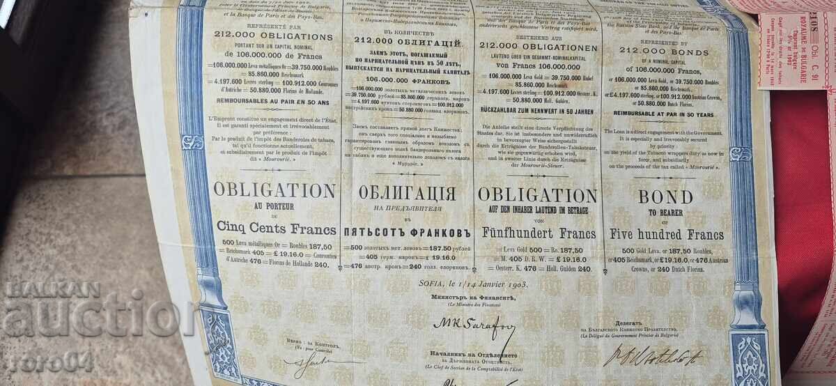 Delivery of BOND - PRINCIPALITY OF BULGARIA