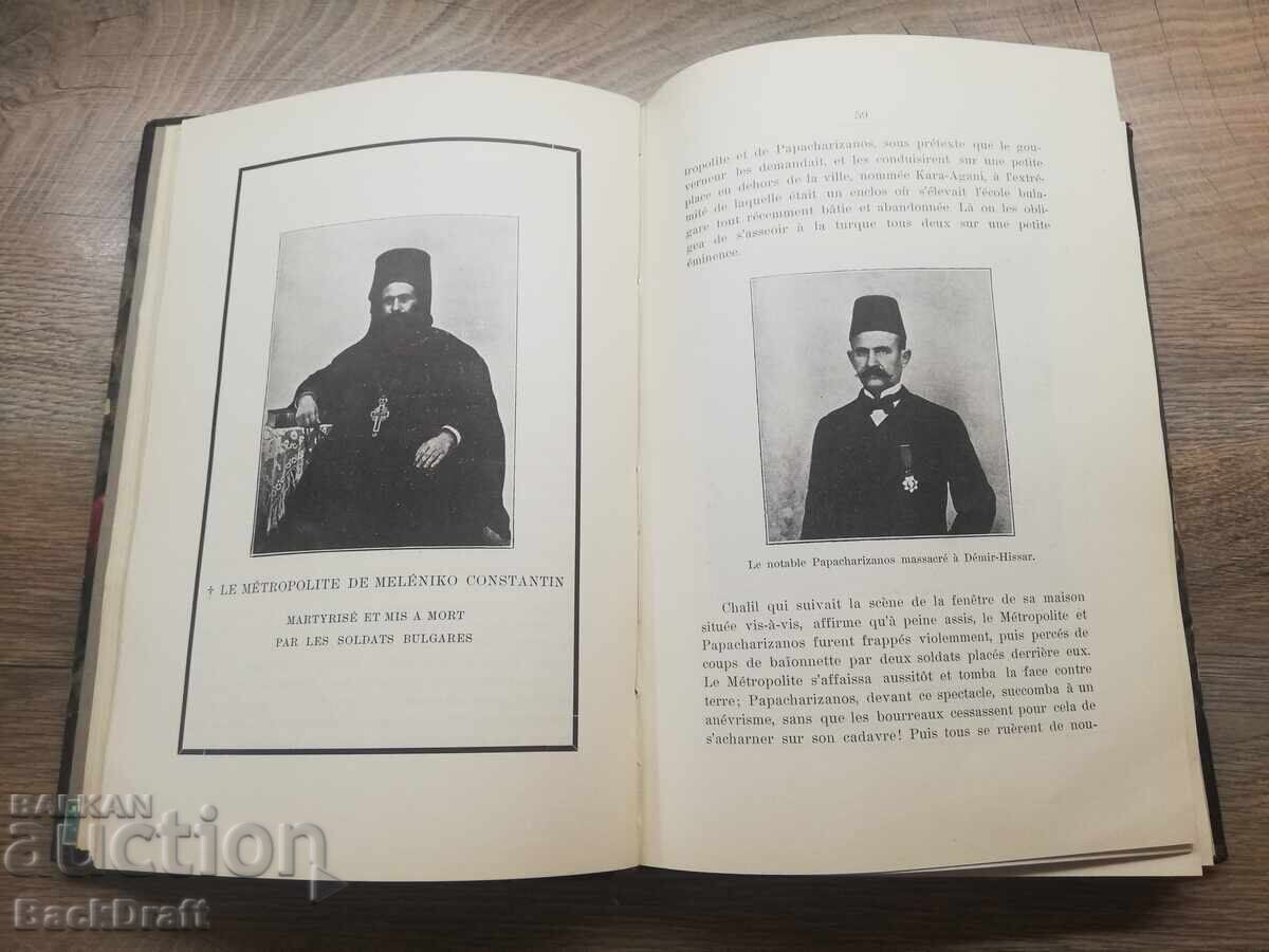 Cartea Bulgarească a Cruzimilor în Macedonia și Tracia 1912-13 cu preț 220.00 BGN | € 112.48