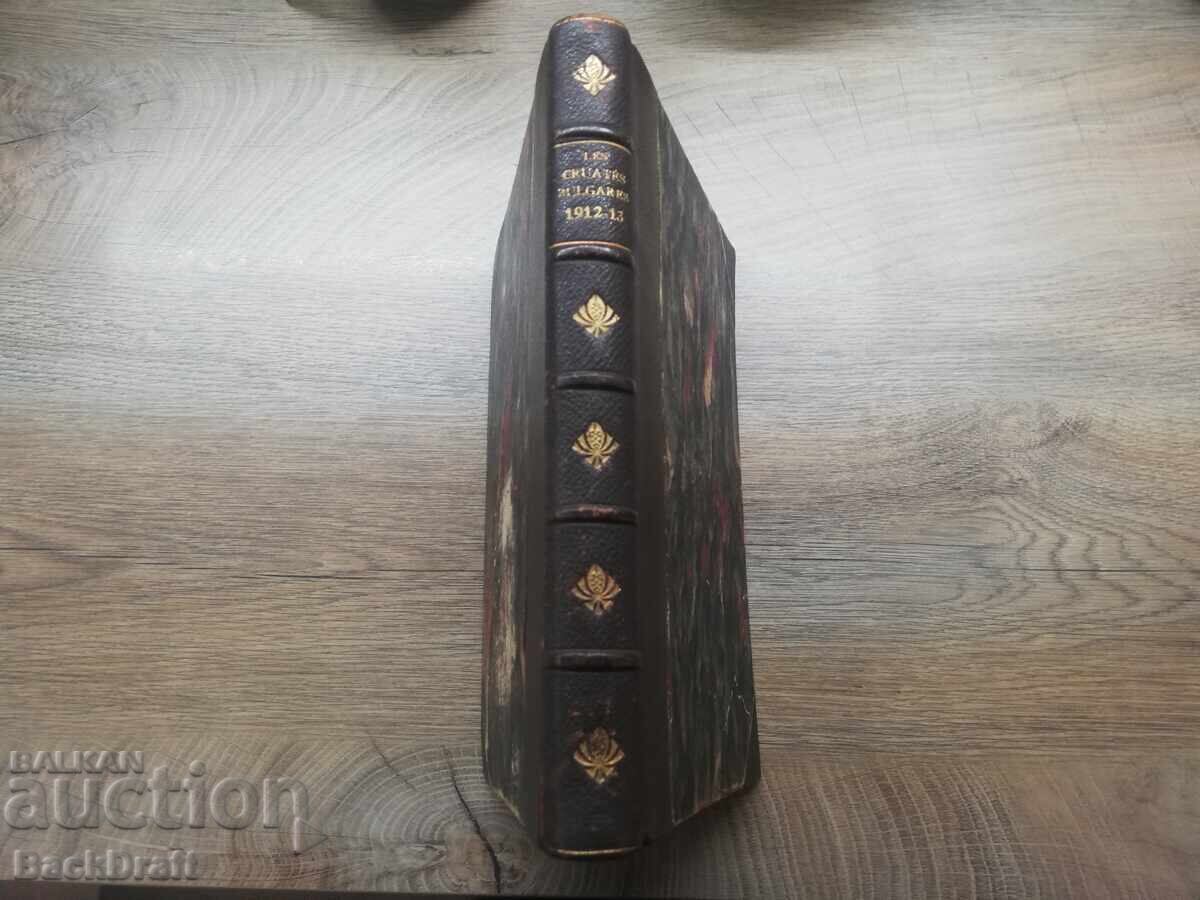 Cartea Bulgarească a Cruzimilor în Macedonia și Tracia 1912-13 - 7