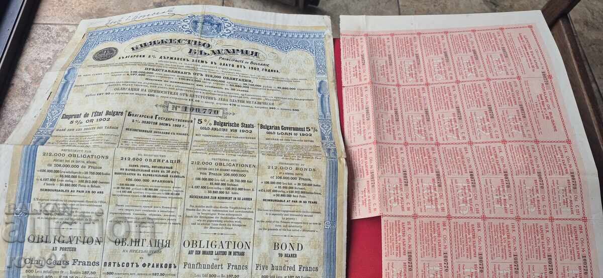 BOND - PRINCIPALITY OF BULGARIA