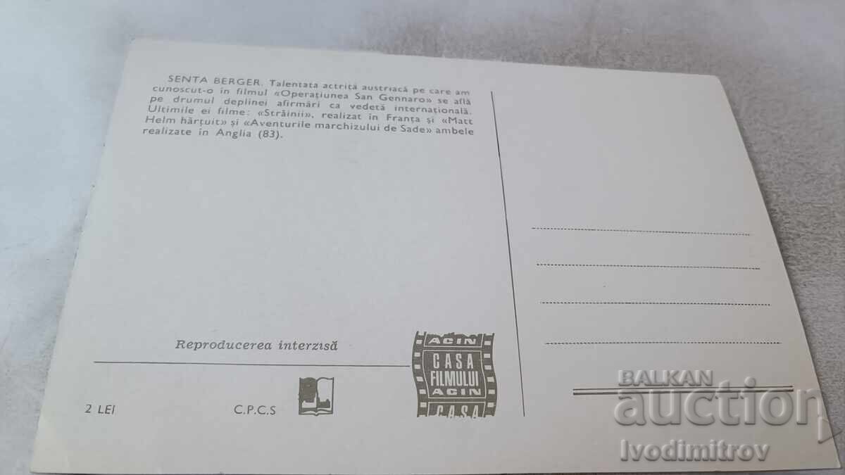 Ευχετήρια Κάρτα Senta Berger με τιμή 1.65 BGN | € 0.84