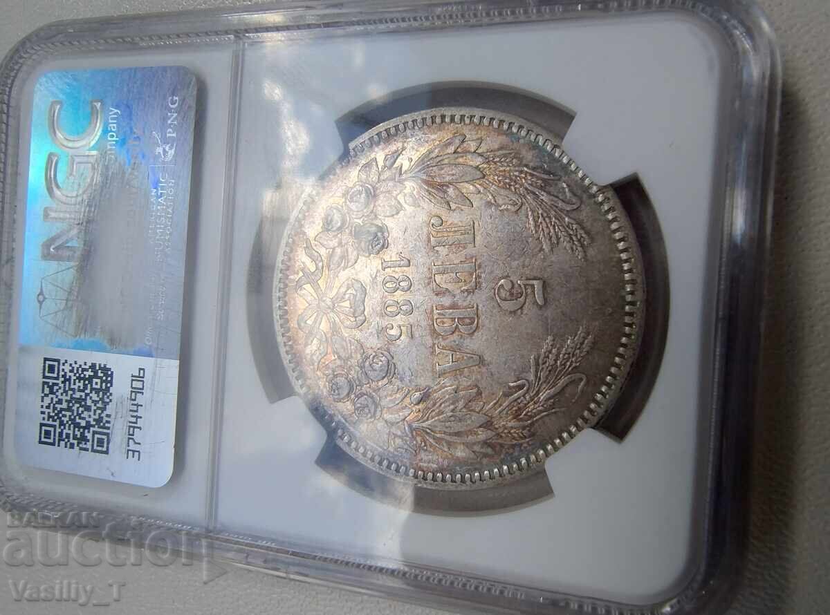 5 Leva 1885 Year AU53 by NGC