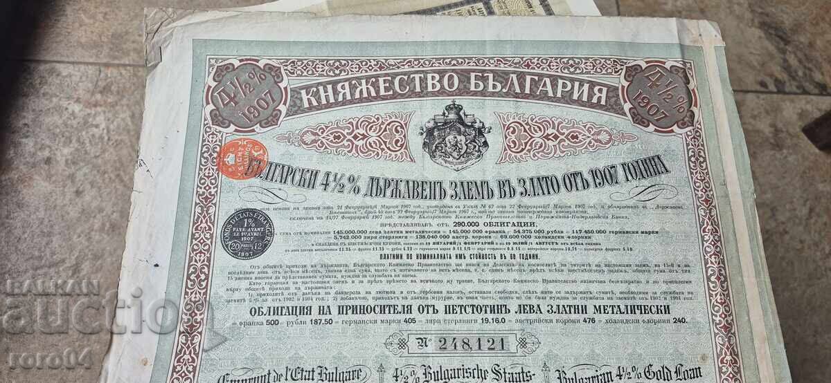 ΟΜΟΛΟΓΙΑ - ΠΡΙΓΚΙΠΑΤΟ ΒΟΥΛΓΑΡΙΑΣ με τιμή 19.00 BGN | € 9.71